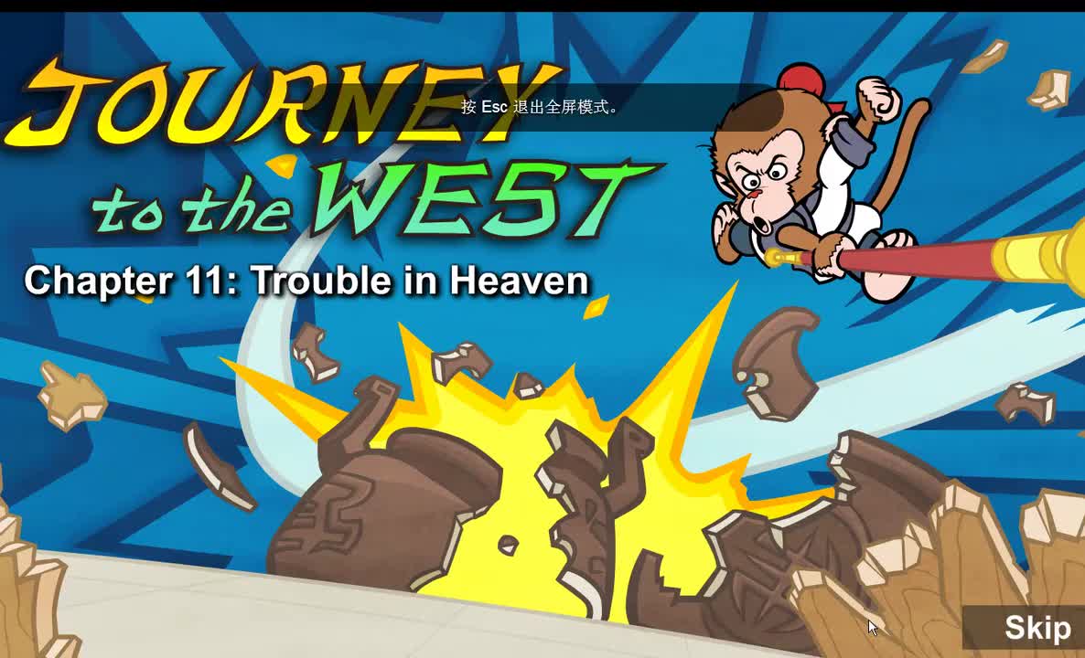 011 【大闹天宫】 Trouble in Heaven