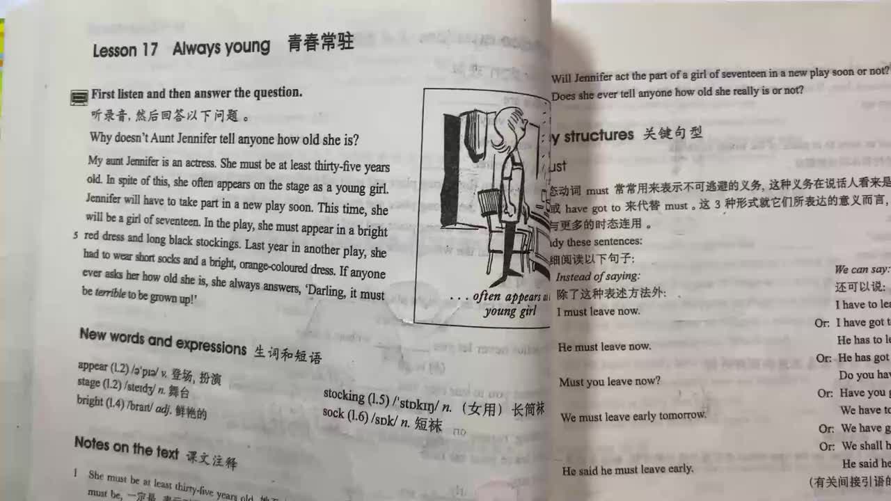 新概念第二册 Lesson 17