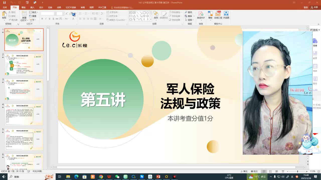 【中级实务·考点汇编课】第十四章第五讲