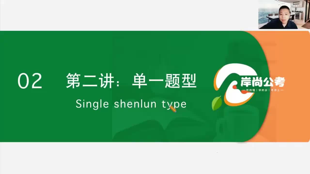 申论7：单一题型-3