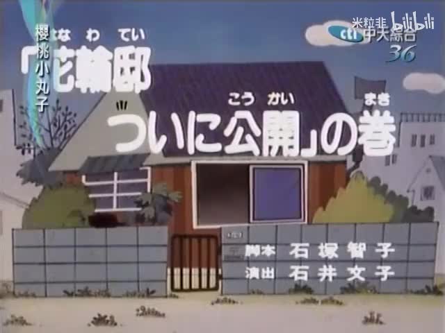 100 到花轮家拜访