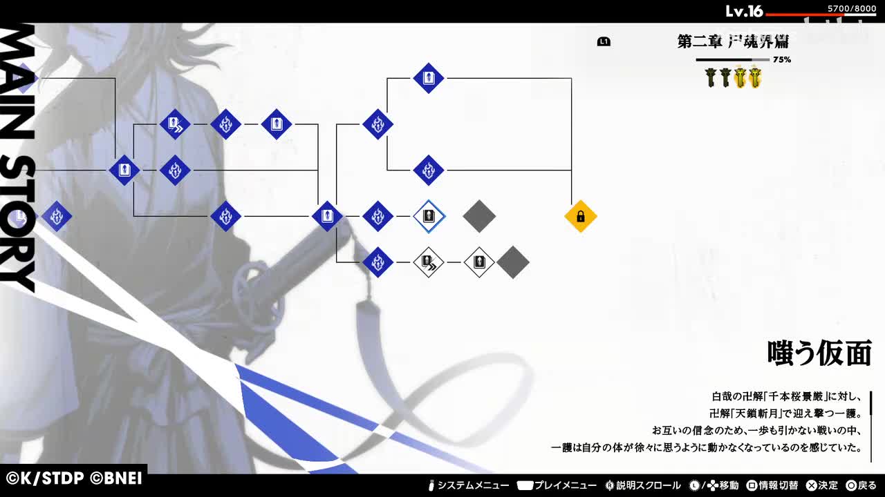 【第二章 尸魂界篇】嗤う仮面