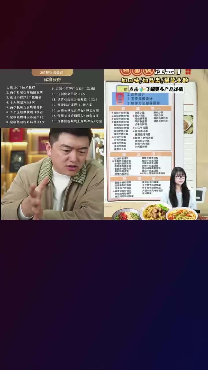 2026年01月20日17点36分-勇哥餐饮创业说