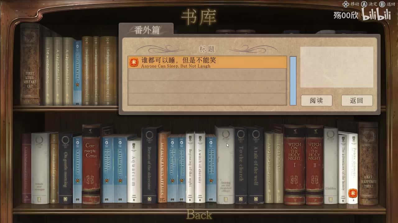 番外篇 谁都可以睡，但是不能笑