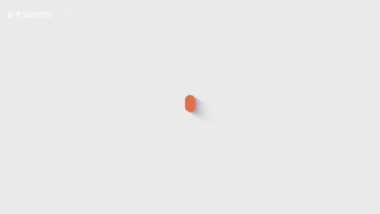 【初级综合】第一章 第一讲