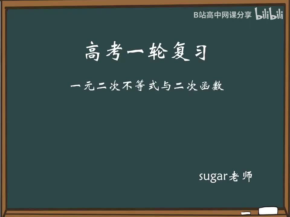 15_【进阶篇】不等式的性质