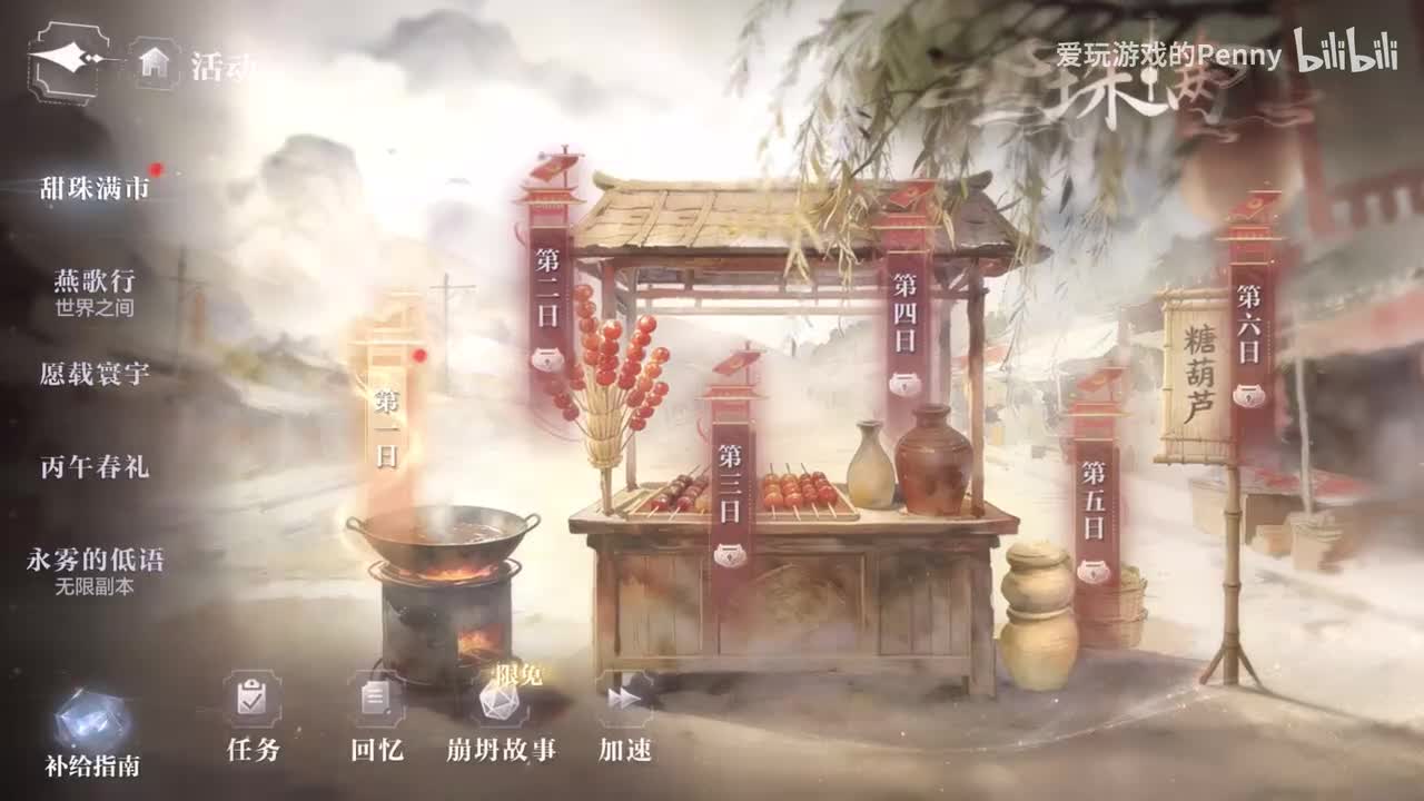 【活动】甜珠满市