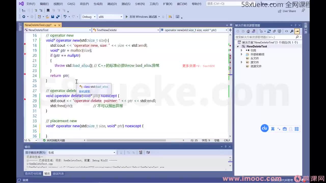 [1.6.1.9]--1-9 2-new的实现细节，如果new失败了怎么办，工程中怎