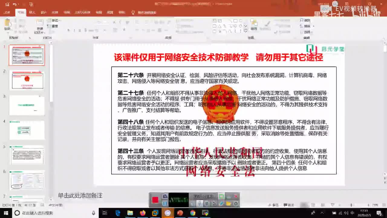 【工具使用】2.3 HFish蜜罐检测平台