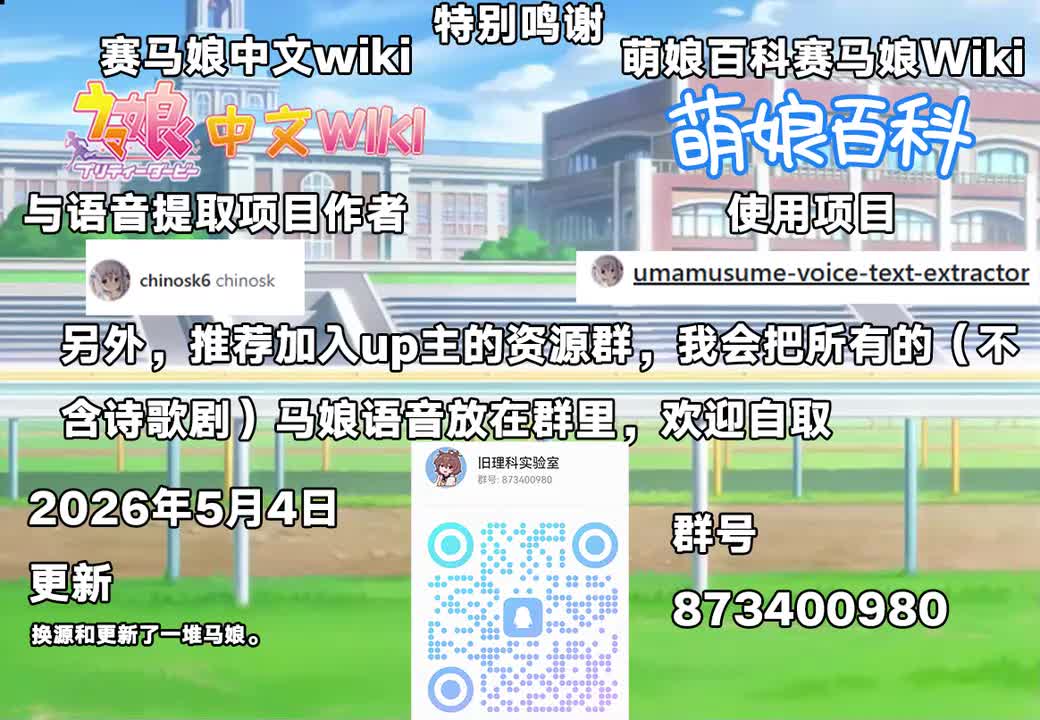 鸣谢