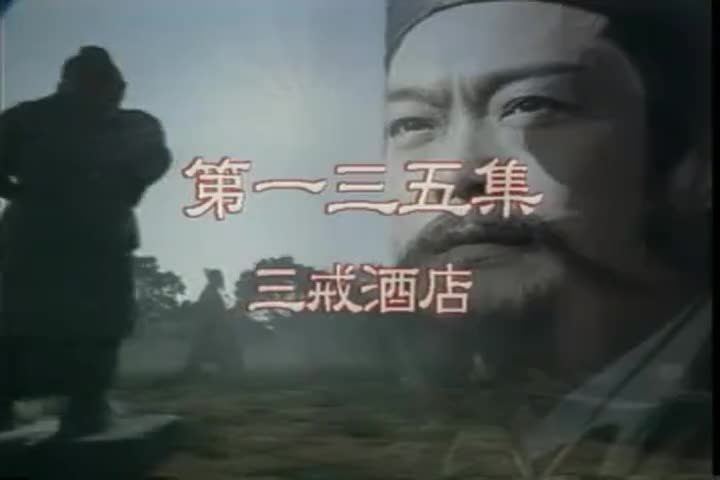 135 三戒酒店 陆一龙