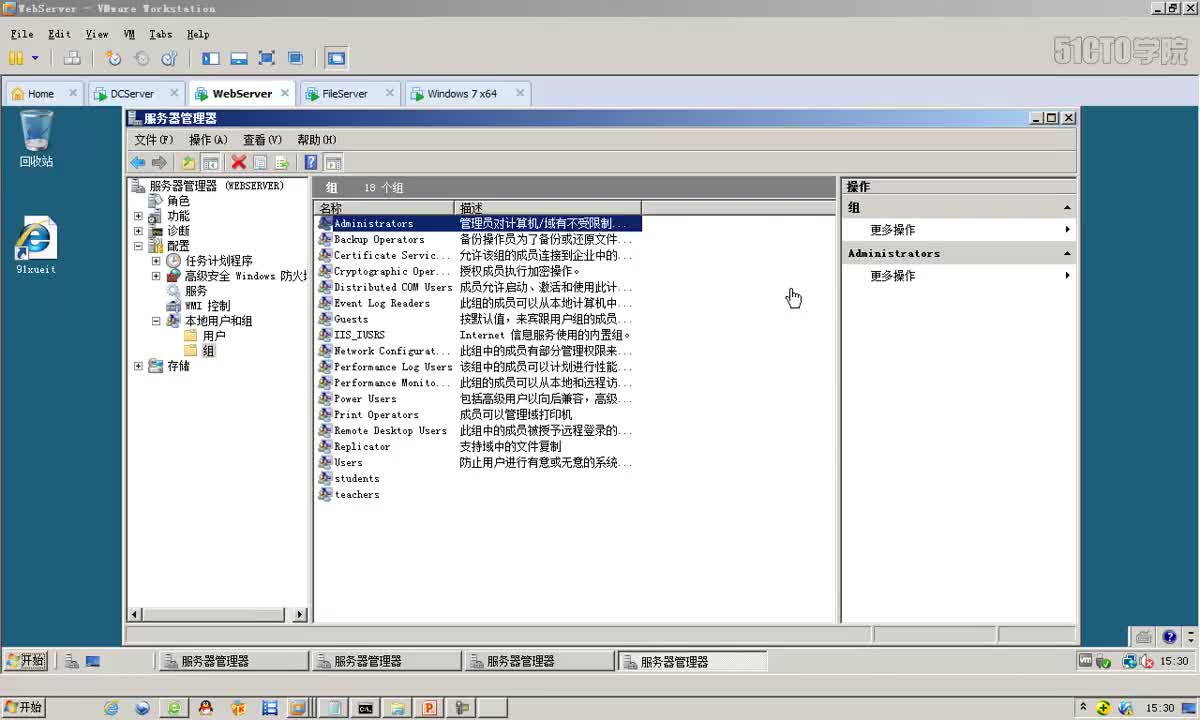 5-1、将FAT分区转成NTFS分区