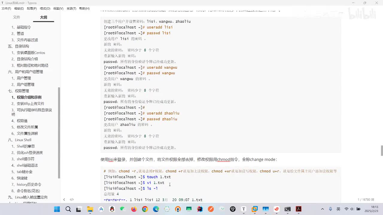 02写权限和执行权限控制