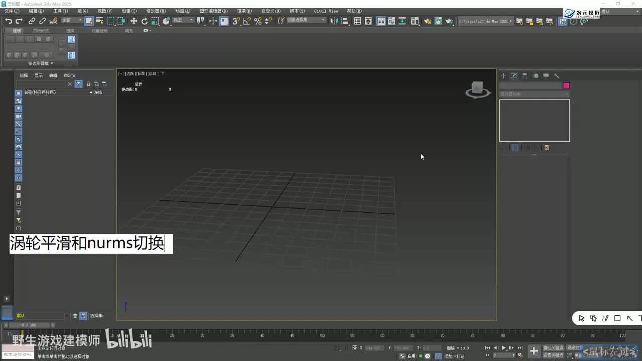 【基础篇】28.涡轮平滑和nurms切换