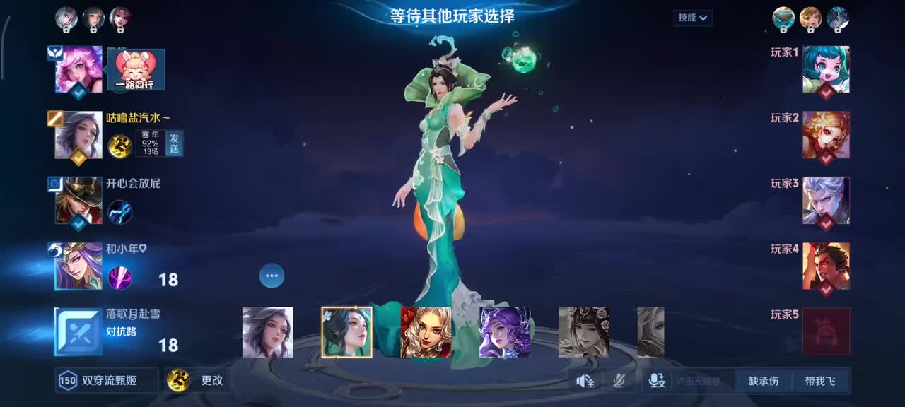 甄姬-逆浪荇歌7/3/9