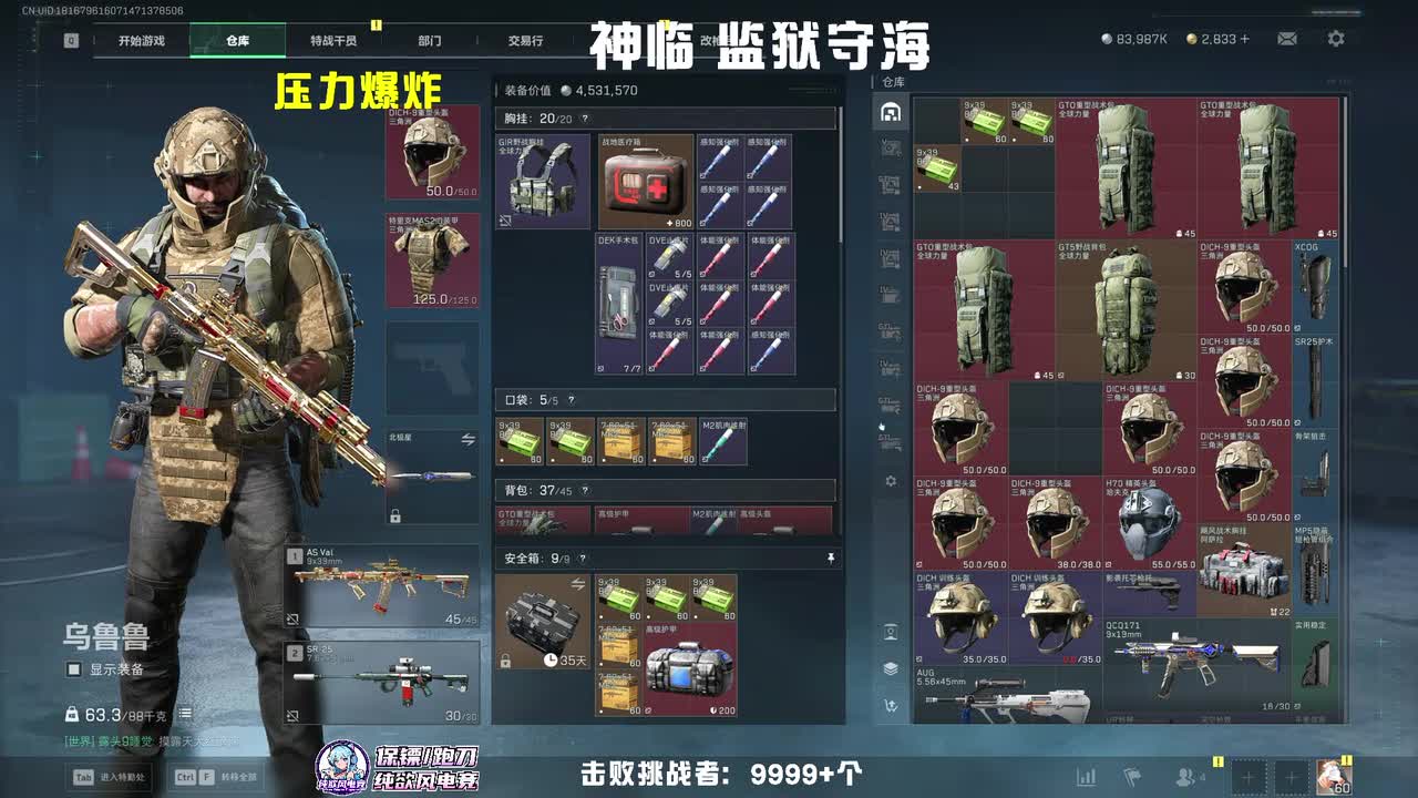 龙团座（三角洲行动）-直播录像-202512250102