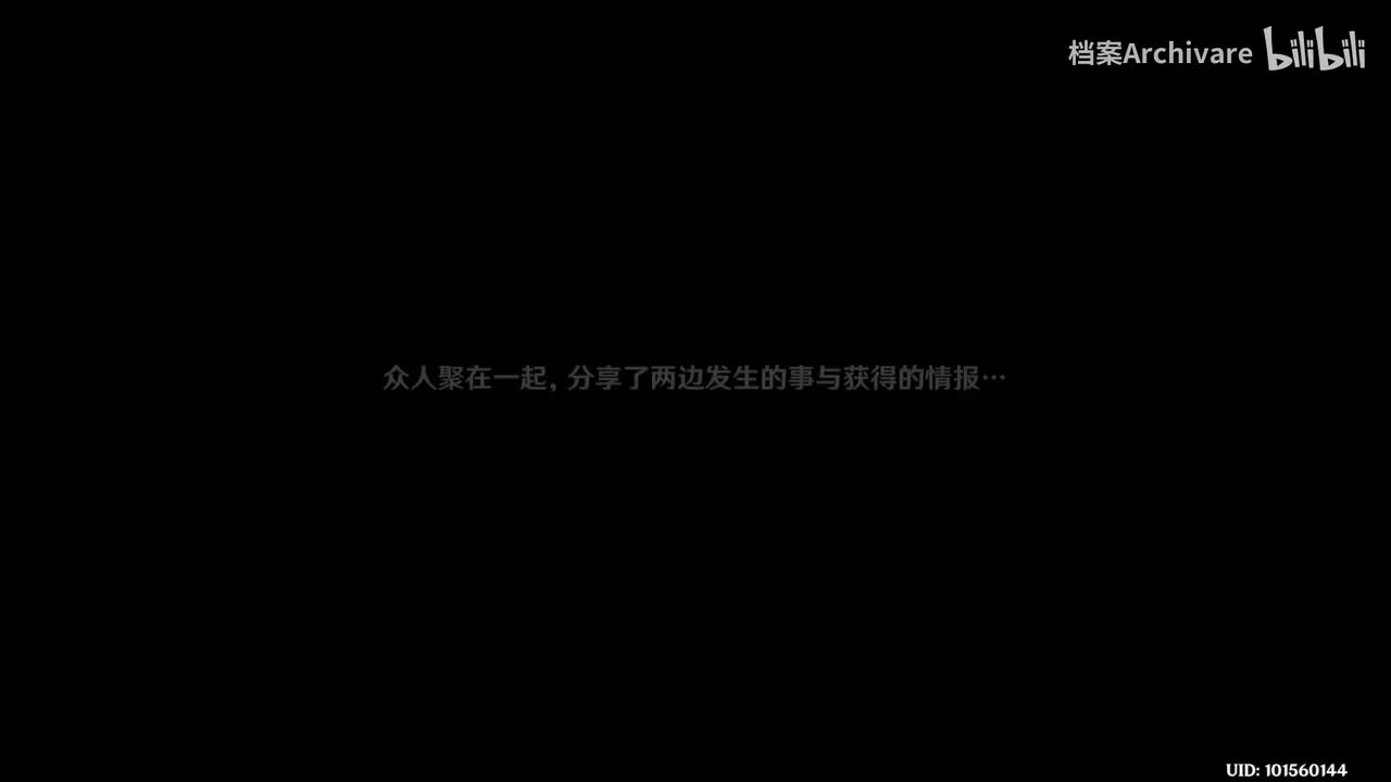 第二章「尘与灯的挽歌」-最终幕「遥不可及的安息」（月之一）