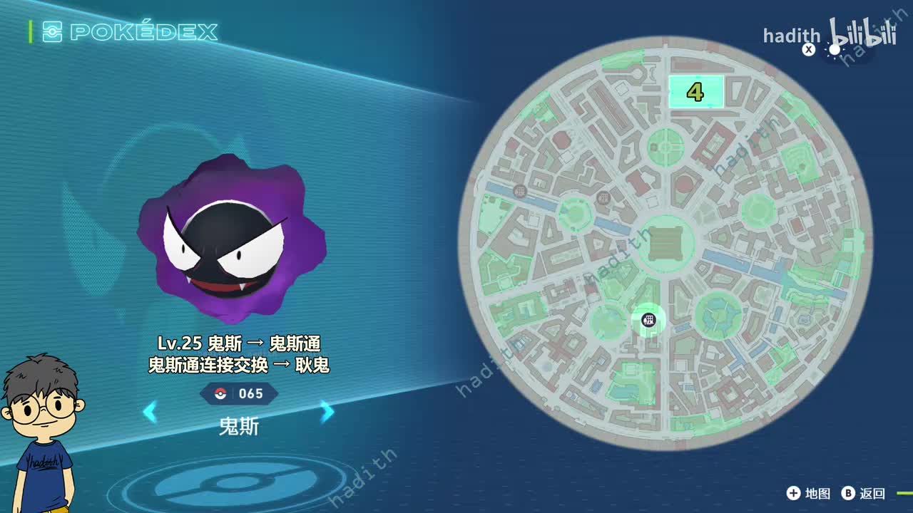 065-067 鬼斯、鬼斯通、耿鬼