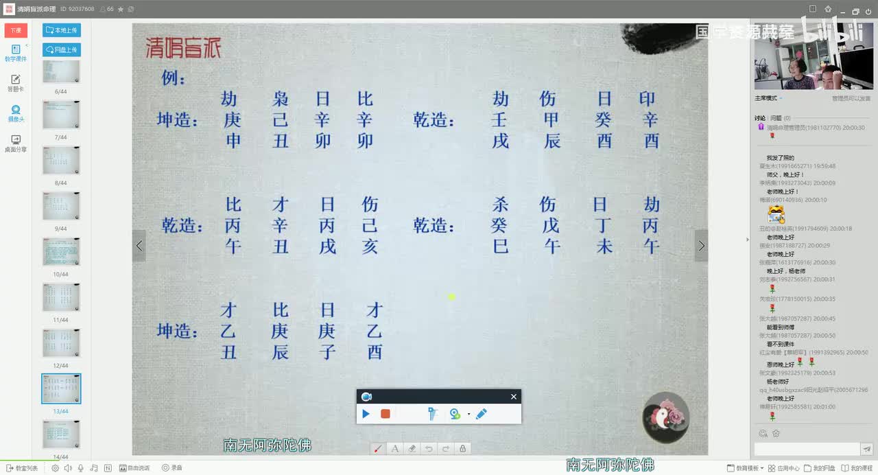 29-31 第十六章视频上