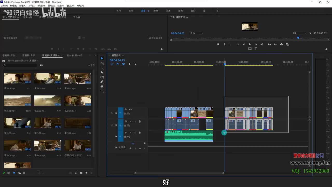 018、第四节—02—素材位置替换—中间插入.mp4 (1)