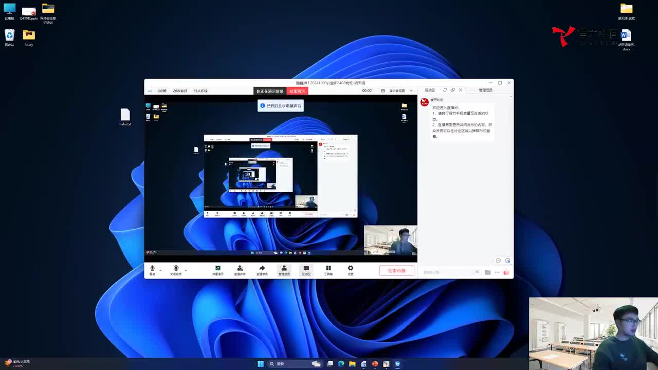 20241009安全IP-防火墙高可靠技术1