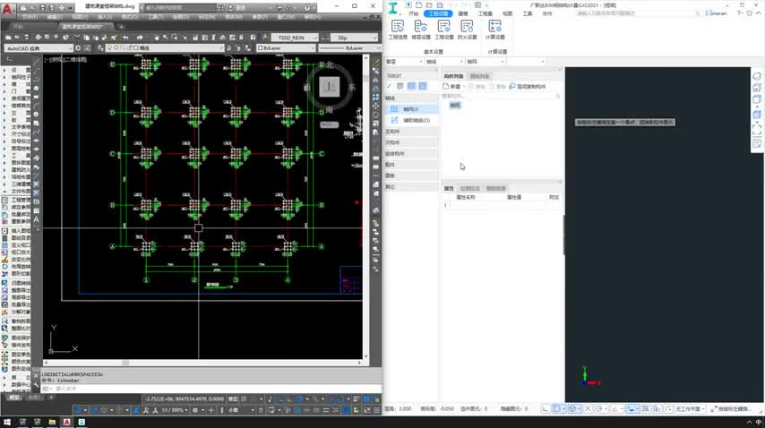 02.1.2、层高设置