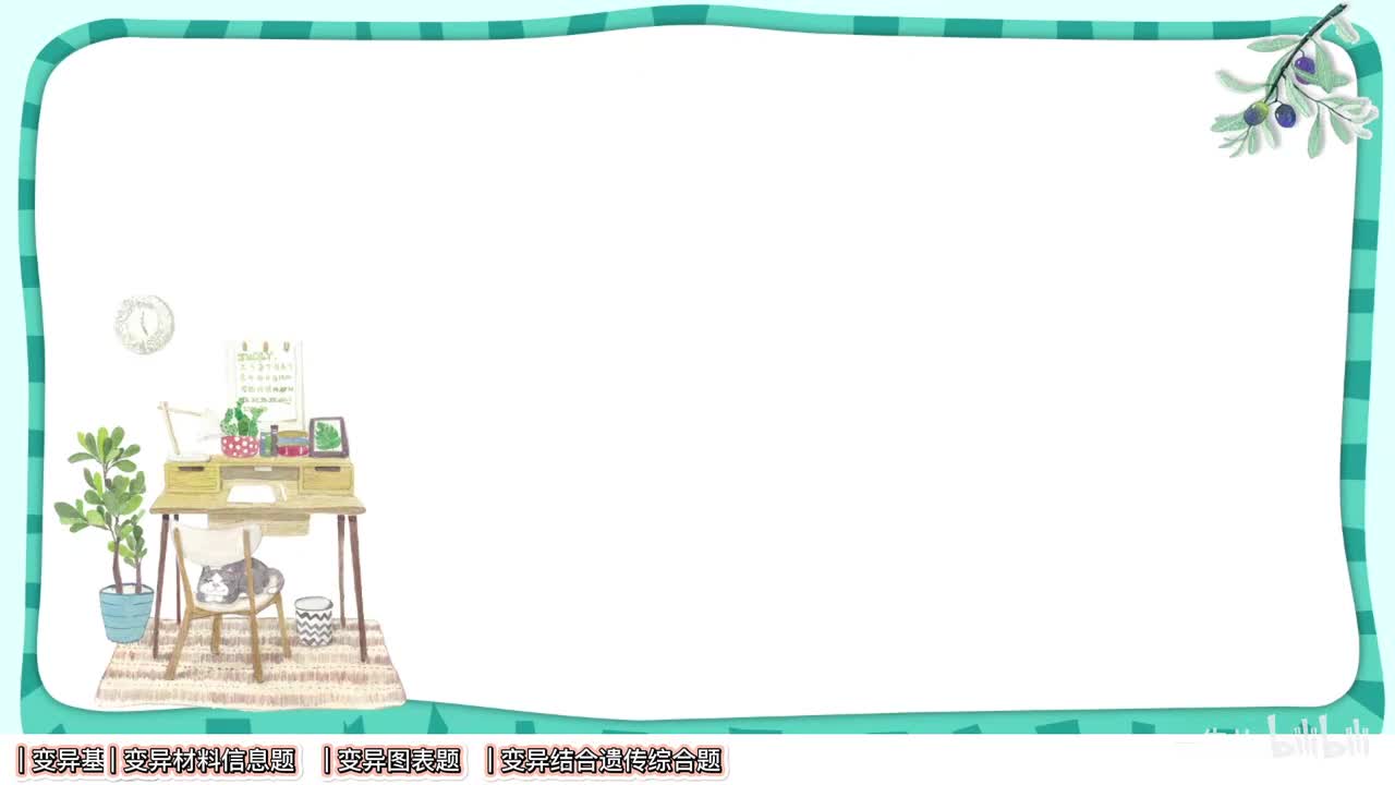 现代遗传】8可遗传变异-高考题【考点】旧