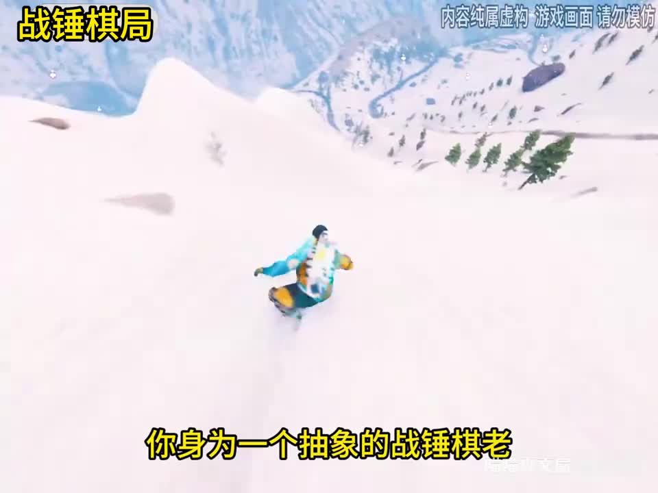 《战锤棋局》第一集