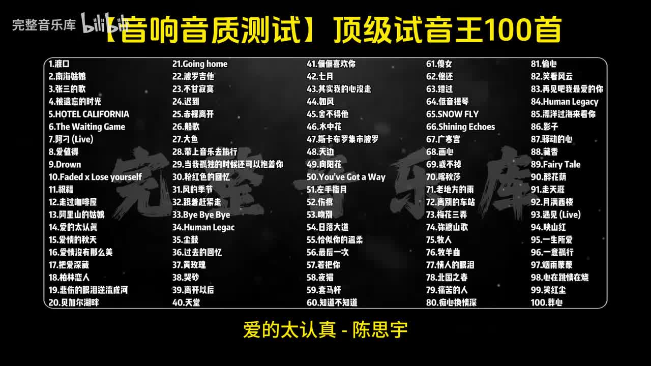 14.爱的太认真