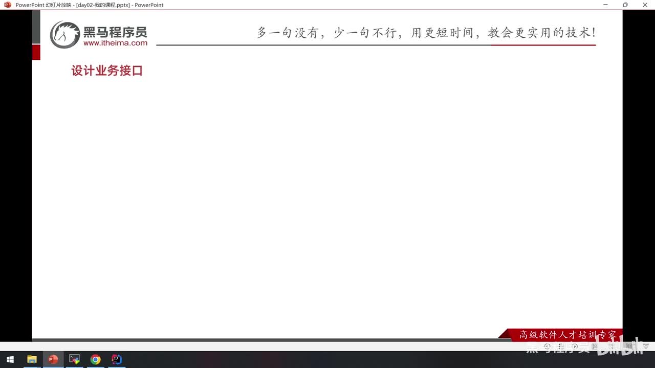 Day02-04.分析产品原型-统计我的课程相关接口