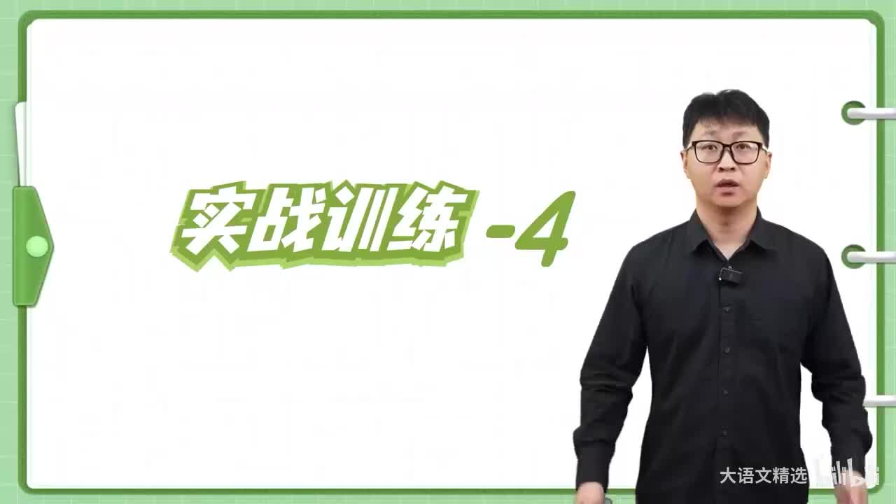 实战训练-04跟着父亲读古诗【