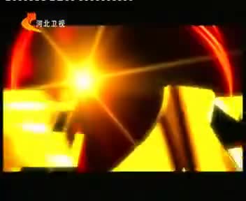 tvcimage.meihua.infompeg20100222112482_1260.mp4