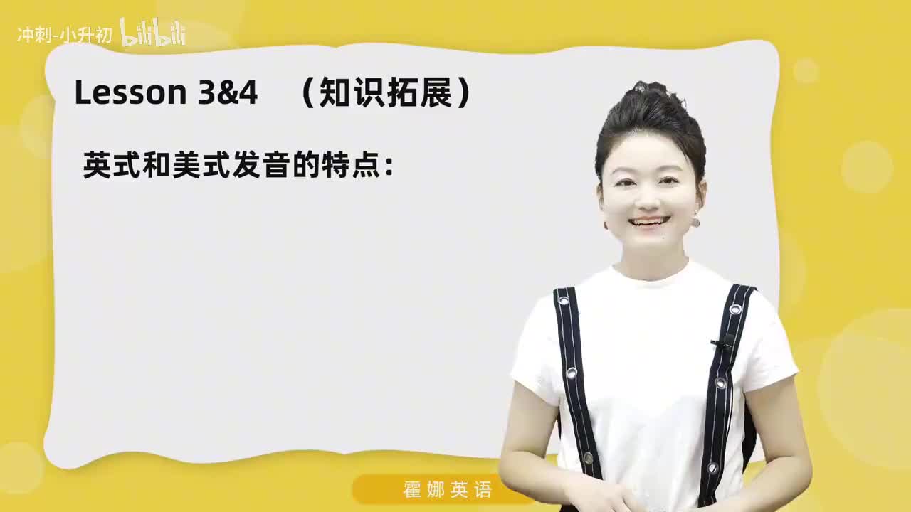 11_1册Lesson3&4知识拓展