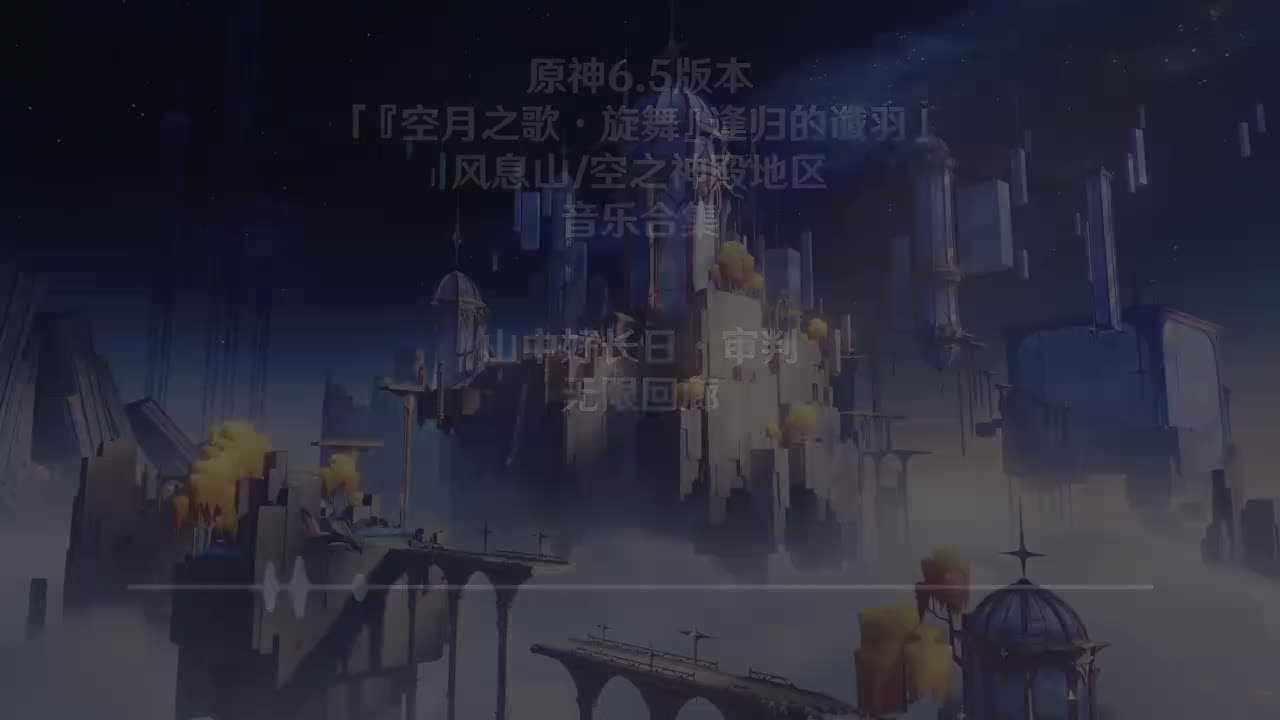 山中好长日·审判 无限回廊