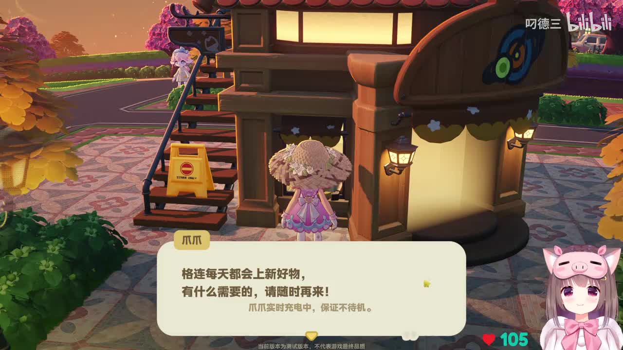 Asaki大人-2025年11月10日18点07分（弹幕版）