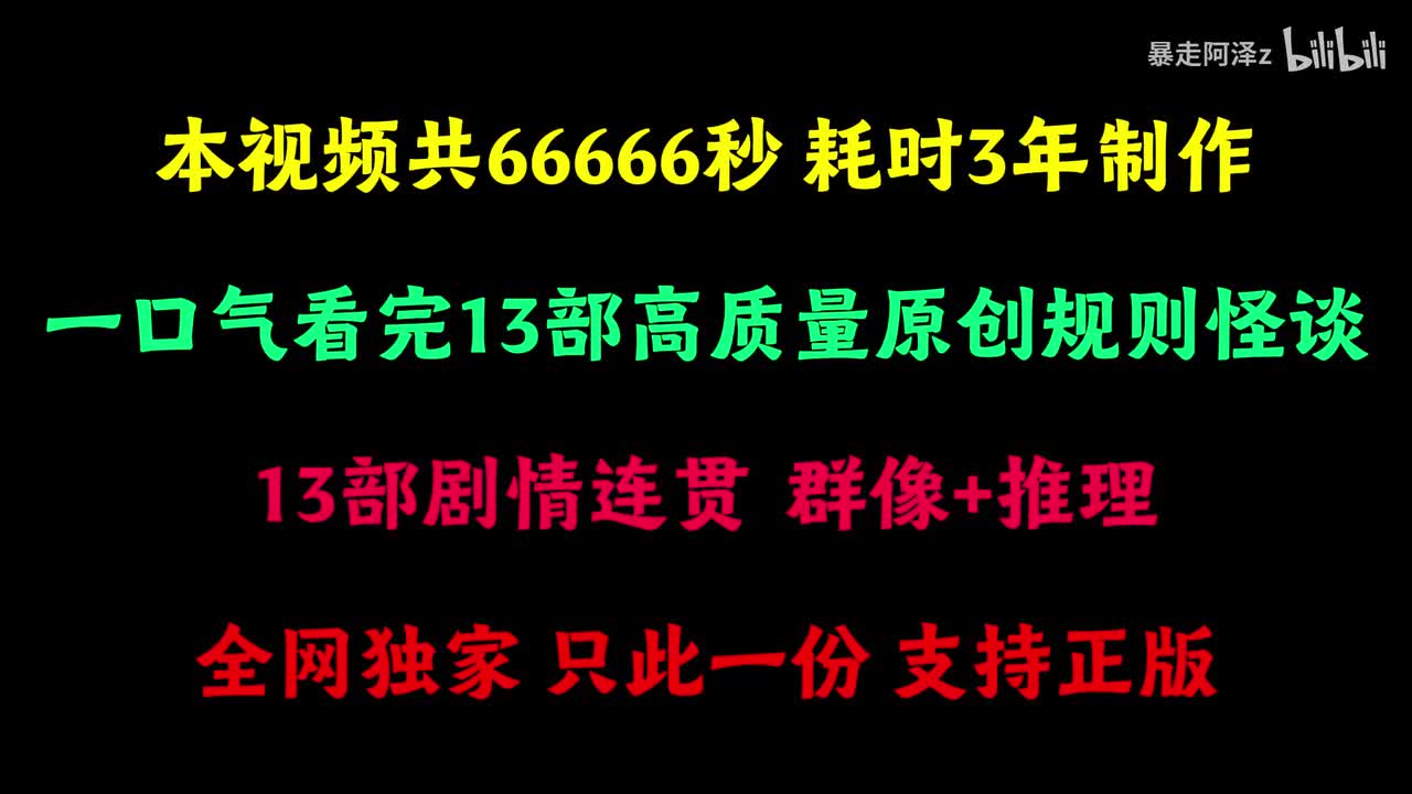 主线1-13（上）发布版