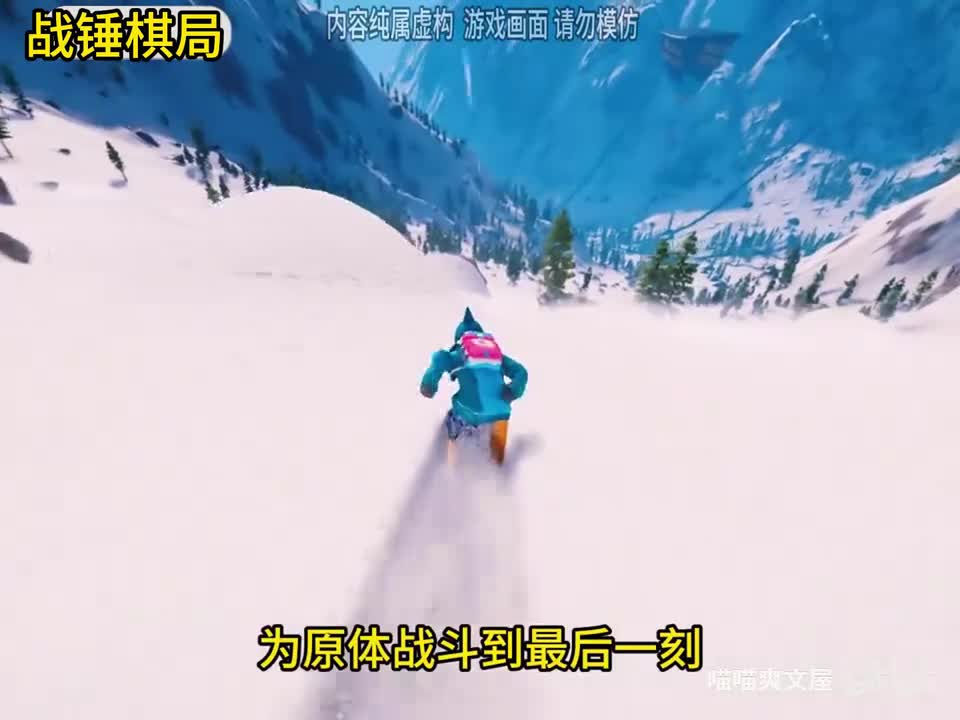 《战锤棋局》第二集