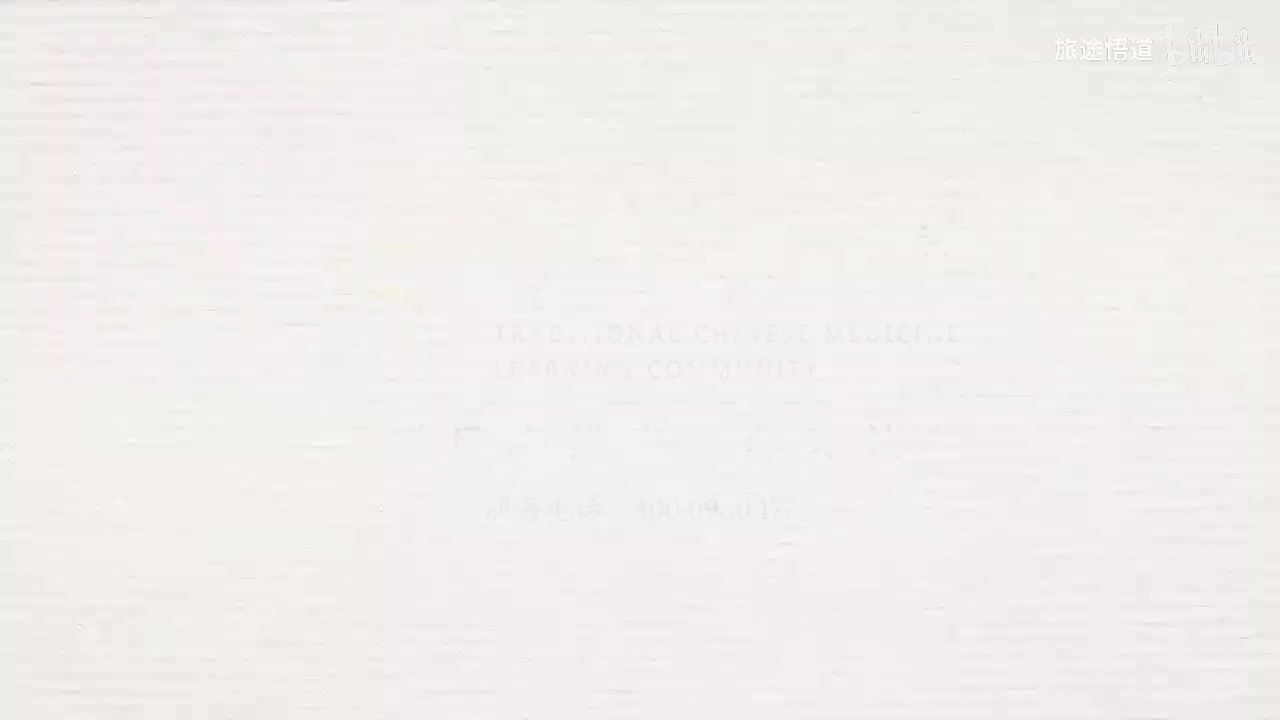 185.张景明《黄帝内经》 第二十五章 第3讲 阳盛则外热