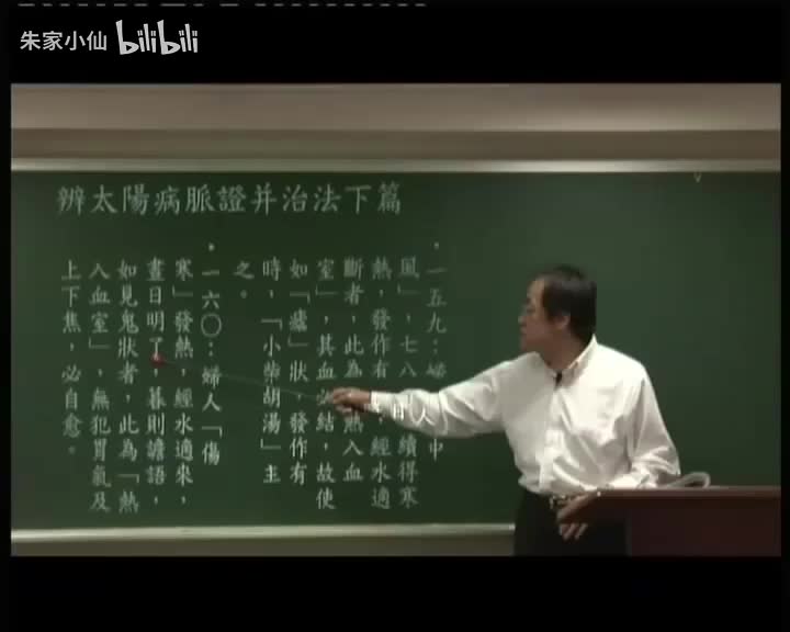 人纪-伤寒杂病论06