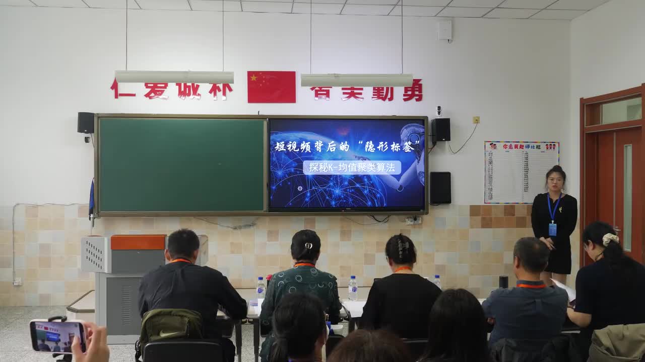 01 《短视频背后的“隐形标签”——探秘K-均值聚类算法》 杨洁 说课视频