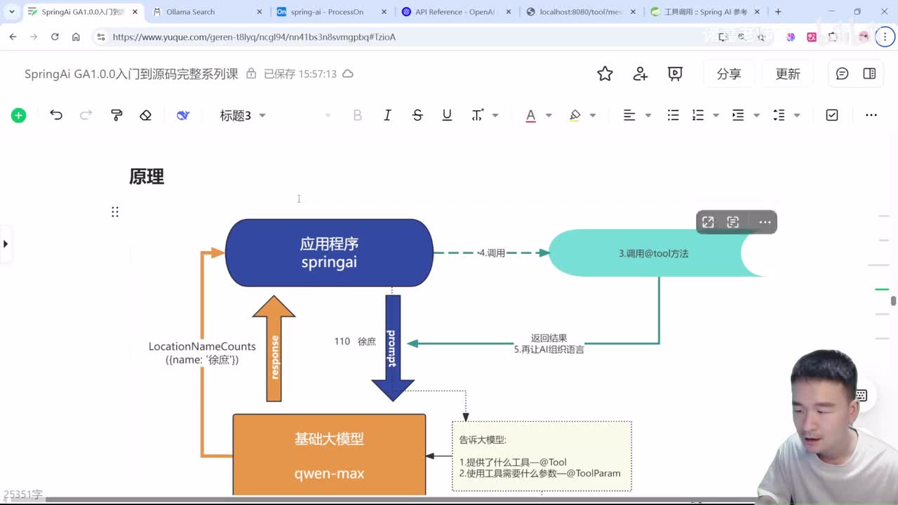 37.Tools原理详解