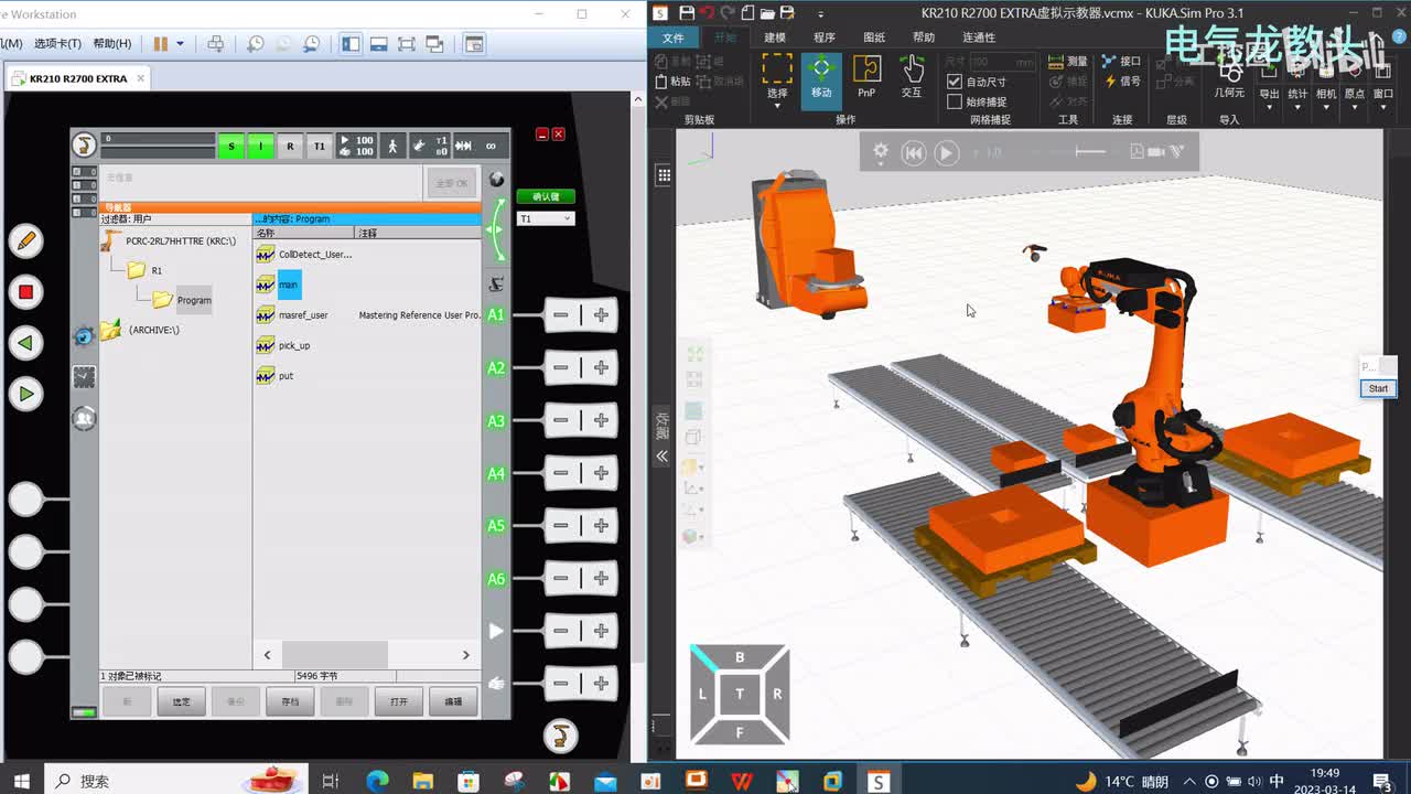 10.21 复杂码垛项目的介绍
