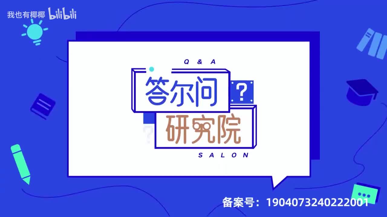 答尔问研究院（腾讯娱乐）10.21