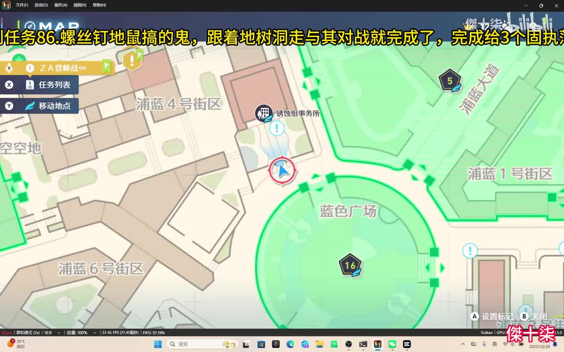 86.谁是搞乱庭院的犯人