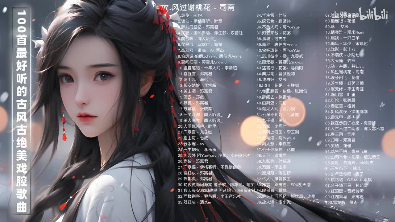 78.浪子闲话 - 花僮