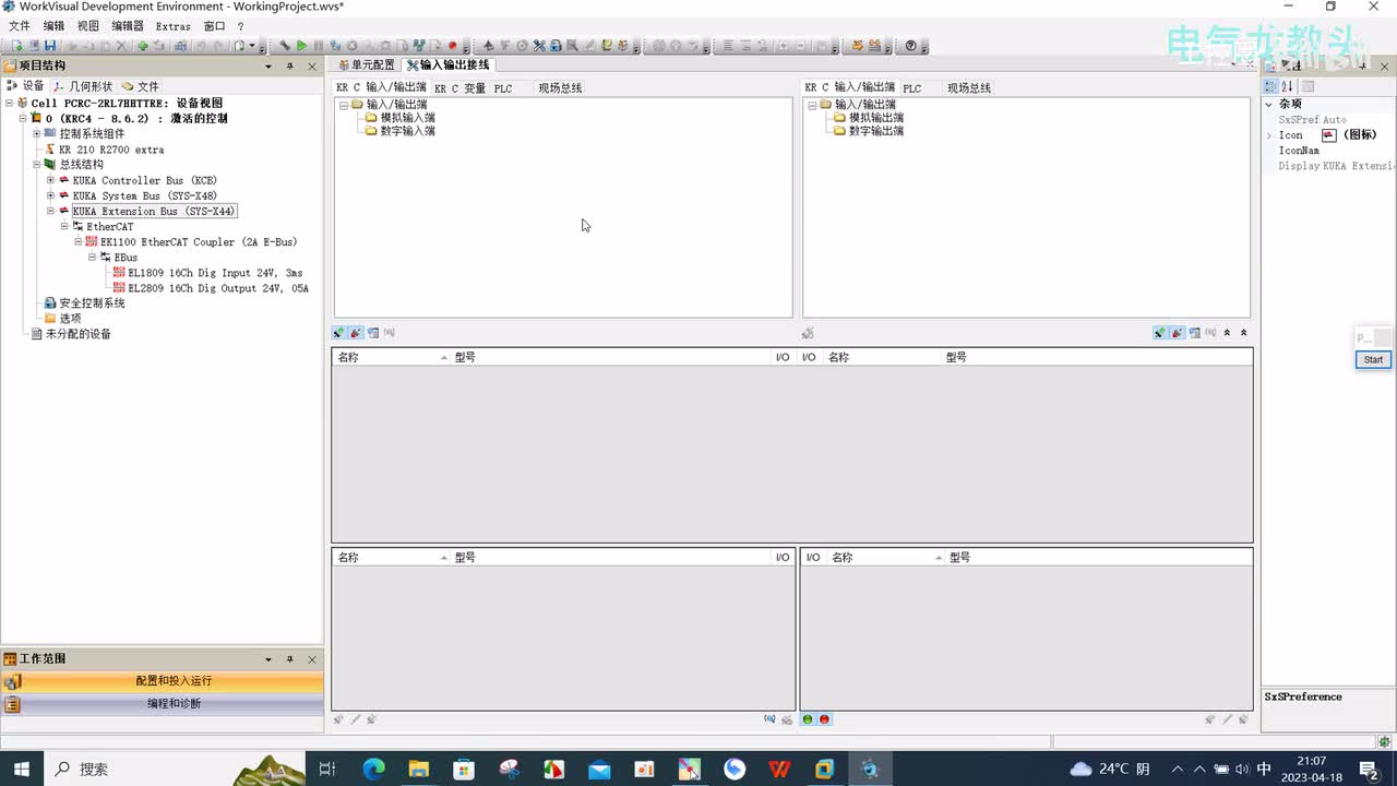 12.3 如何进行IO映射