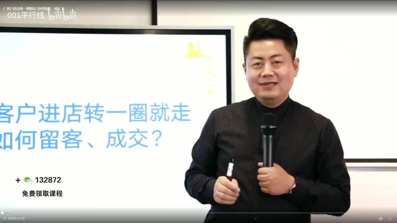 5.客户进店转一圈就走 如何留客、成交？