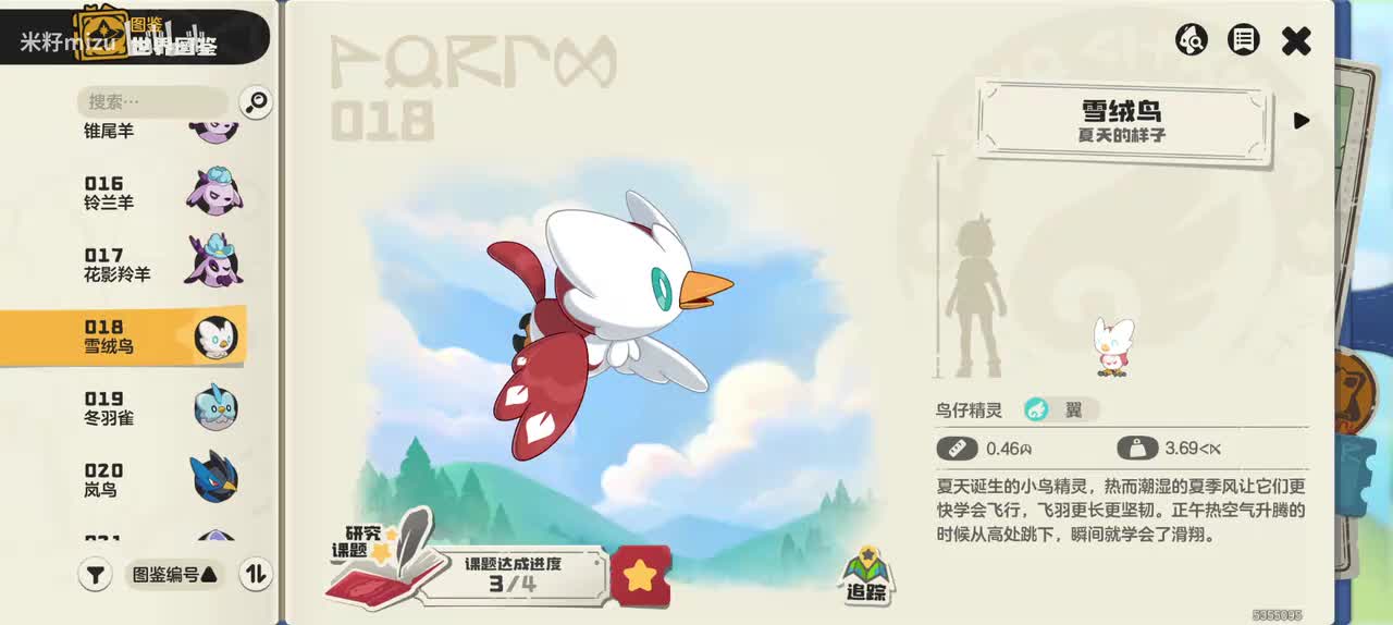 雪绒鸟家族