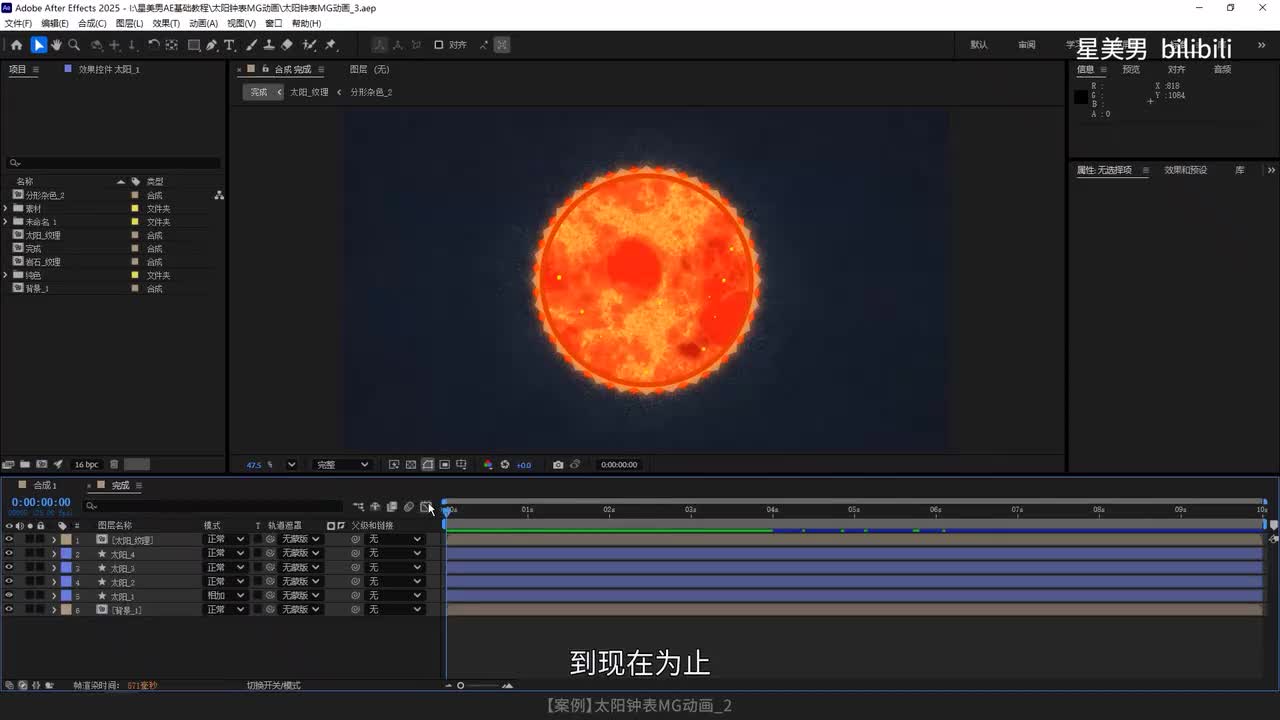 171.【案例】太阳钟表MG动画_2