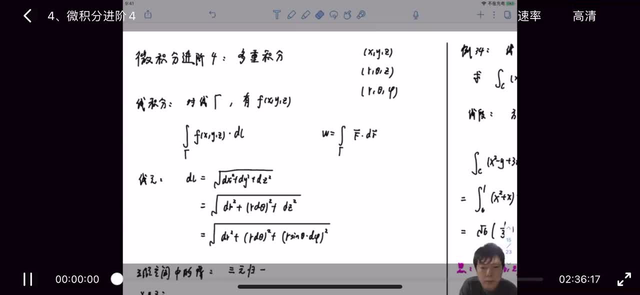 00.微积分进阶四